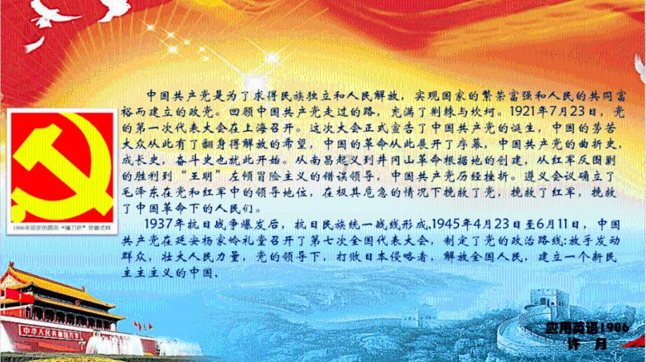 超数码宝贝4.0